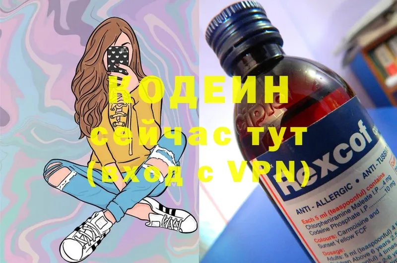 Кодеин Purple Drank  blacksprut tor  Джанкой 